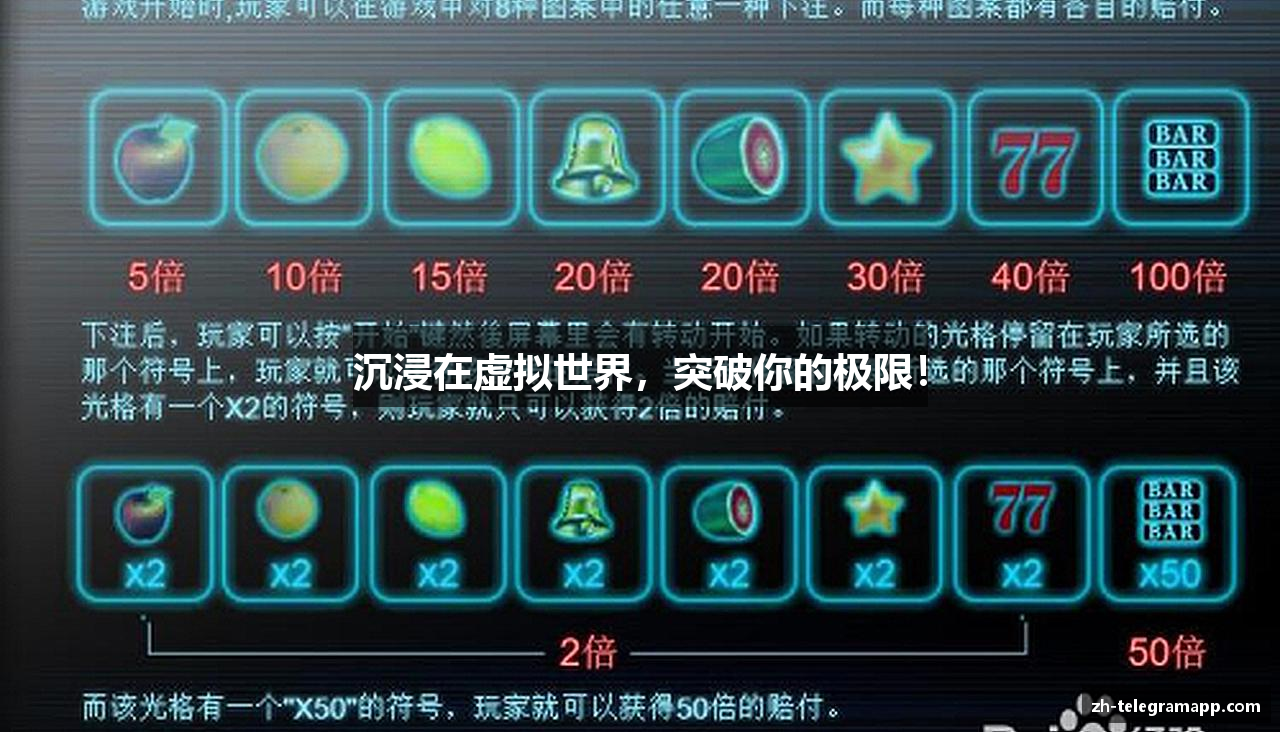 纸飞机app沉浸在虚拟世界，突破你的极限！